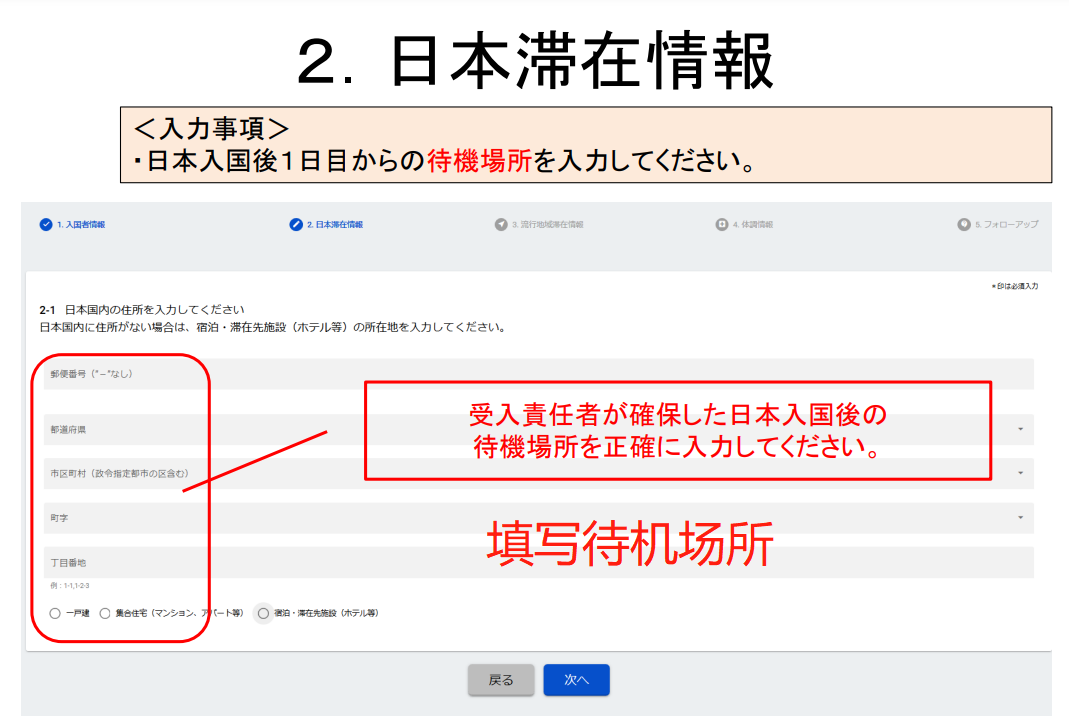 3月1日起日本最新入境政策公布，最全操作指南来了！