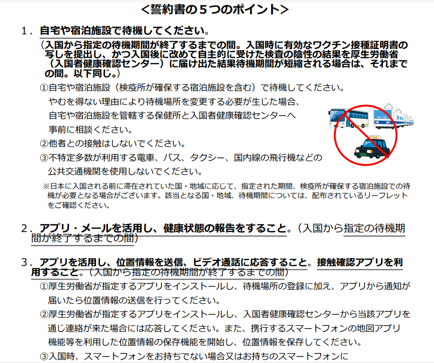 3月1日起日本最新入境政策公布，最全操作指南来了！