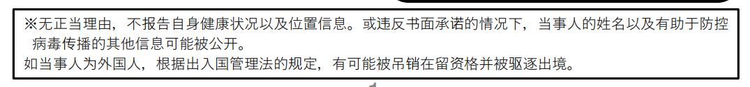 3月1日起日本最新入境政策公布，最全操作指南来了！