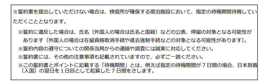 3月1日起日本最新入境政策公布，最全操作指南来了！