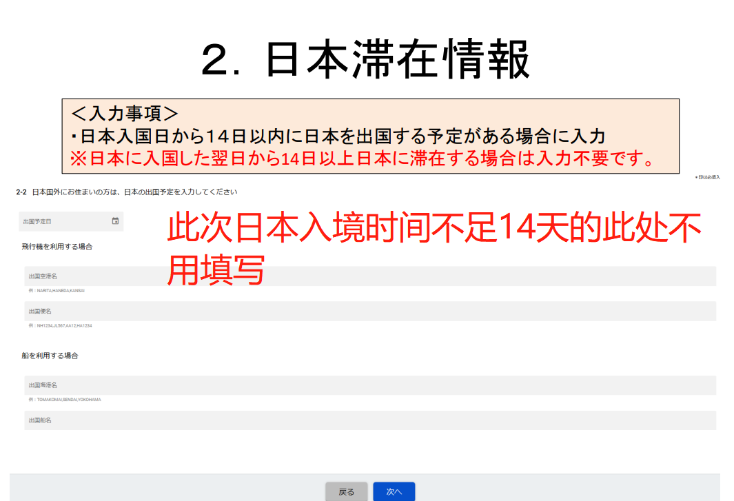 3月1日起日本最新入境政策公布，最全操作指南来了！