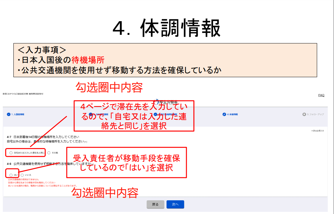 3月1日起日本最新入境政策公布，最全操作指南来了！