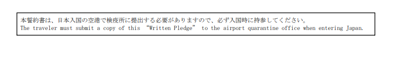 3月1日起日本最新入境政策公布，最全操作指南来了！