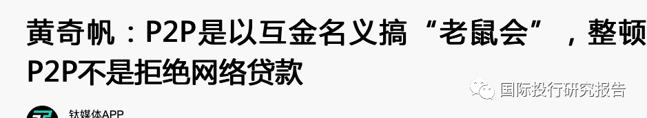 陆金所之后上海对P2P投机者的最后一击：上海闻人戴志康名下“证大金服”突然死亡