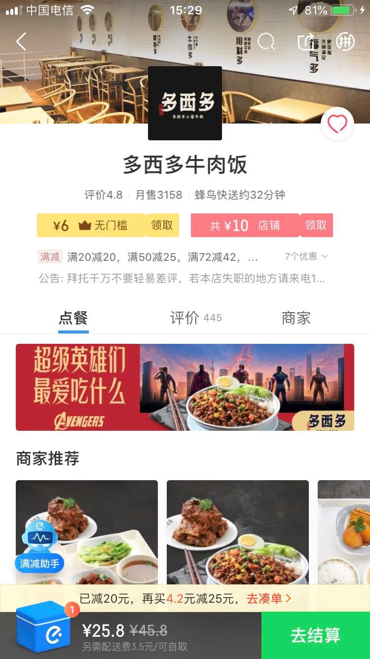 牛排创业项目_小城市创业好项目自主创业_创业项目排行榜创业项目加盟店