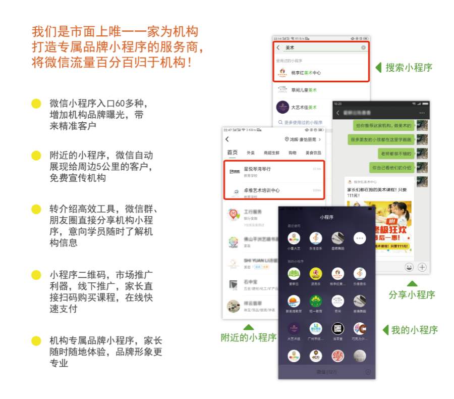 爱耕云_培训机构管理系统_在线招生_考勤课消_家校互动服务