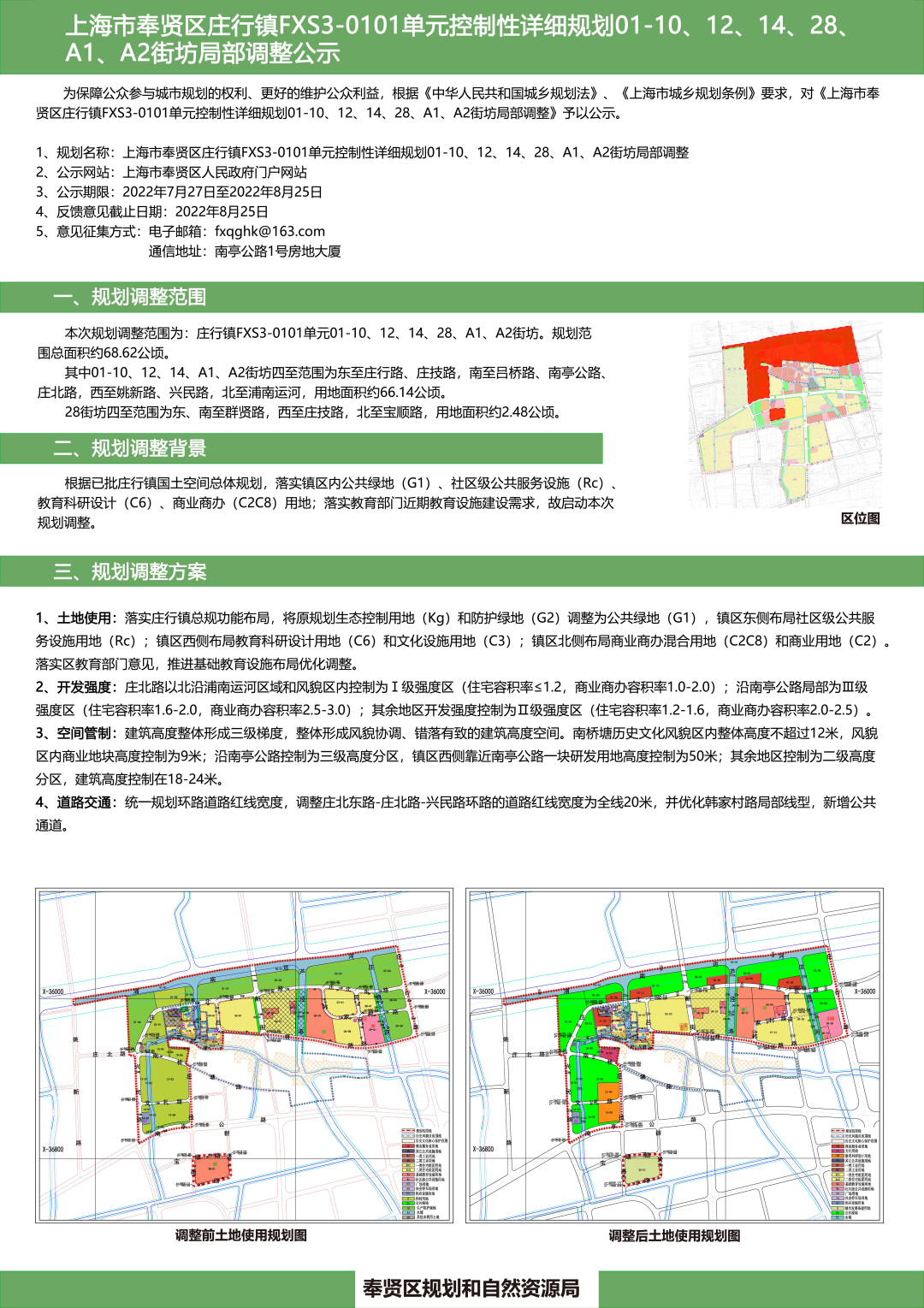 顺应时代数字经济的活力节点,打造成为浦南运河水上经济带的西部中心