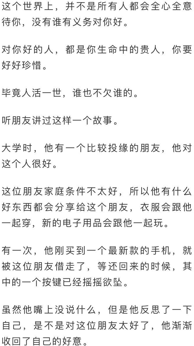 命里相逢_一等命二等命三等命_命颜里讲的十大故事