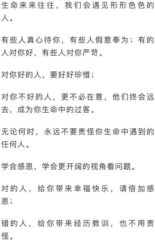 命颜里讲的十大故事_一等命二等命三等命_命里相逢