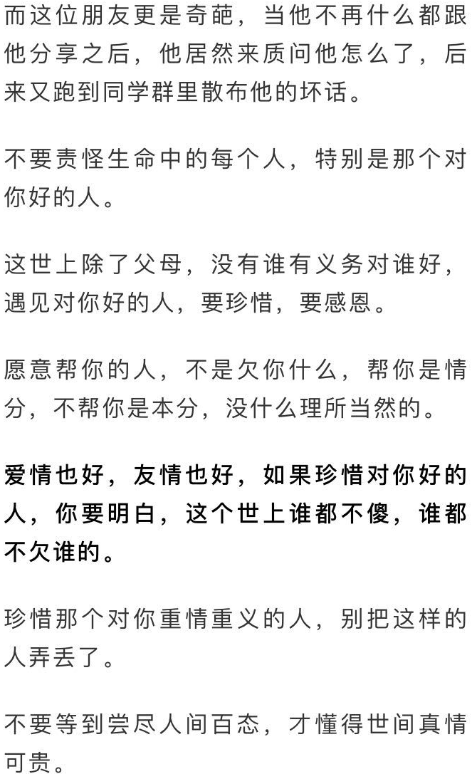 一等命二等命三等命_命颜里讲的十大故事_命里相逢