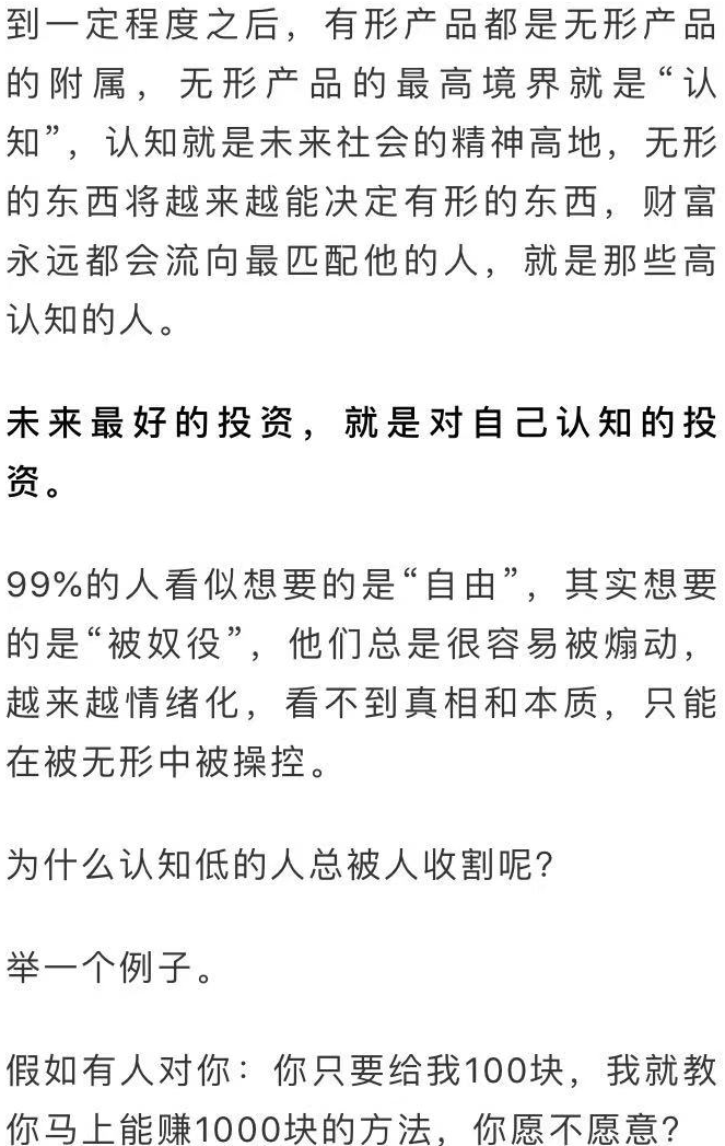 6park Com 人的一生 都在为认知买单