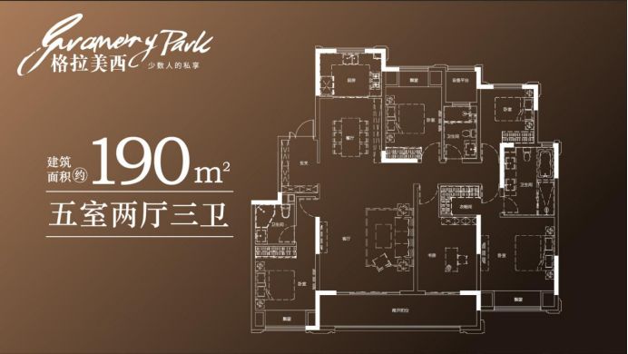新城牡丹·格拉美西产品亮相——寻觅城市*尊贵的钥匙