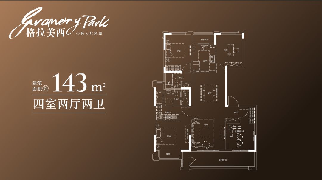 公园世纪·格拉美西,约143-260m05纯粹洋楼住区惊艳入市-常州吉屋网