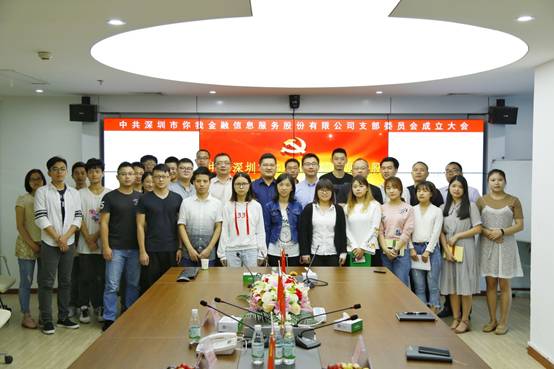 【会员动态】与党心相印,你我金融党支部顺利成立啦! 【会员动态】与党心相印,你我金融党支部顺利成立啦!
