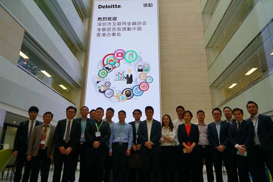 【协会动态】深入推进粤港澳大湾区建设,促进深港湾区金融科技互联互通 【协会动态】深入推进粤港澳大湾区建设,促进深港湾区金融科技互联互通