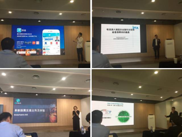 【协会动态】深入推进粤港澳大湾区建设,促进深港湾区金融科技互联互通 【协会动态】深入推进粤港澳大湾区建设,促进深港湾区金融科技互联互通