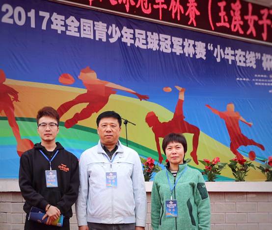 【会员动态】小牛在线助力中国青少年足球发展 传递“同一个冠军梦” 【会员动态】小牛在线助力中国青少年足球发展 传递“同一个冠军梦”