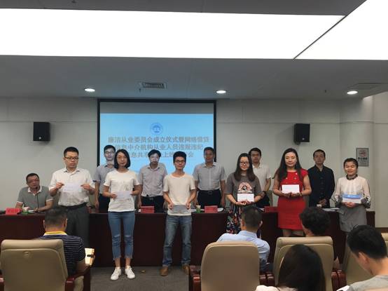 【协会动态】廉洁从业委员会成立仪式暨网络借贷信息中介机构从业人员违规违纪信息共享平台上线发布会 【协会动态】廉洁从业委员会成立仪式暨网络借贷信息中介机构从业人员违规违纪信息共享平台上线发布会