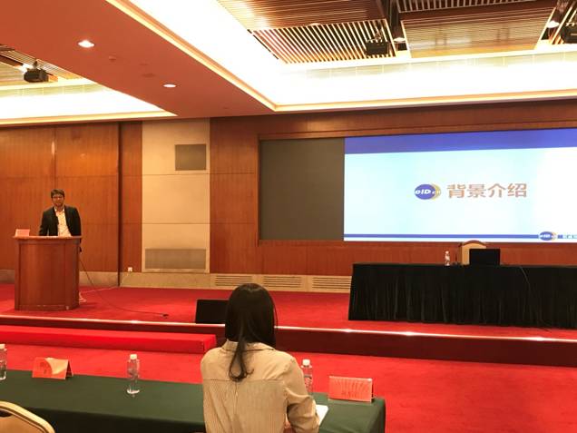 【协会动态】深圳市互联网金融协会专题培训会系列之二十四—— eID及其作用专题培训会 【协会动态】深圳市互联网金融协会专题培训会系列之二十四—— eID及其作用专题培训会