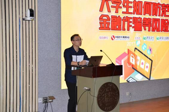 【协会动态】协会于深大举办金融诈骗风险教育活动,提高大学生金融风险责任意识 【协会动态】协会于深大举办金融诈骗风险教育活动,提高大学生金融风险责任意识