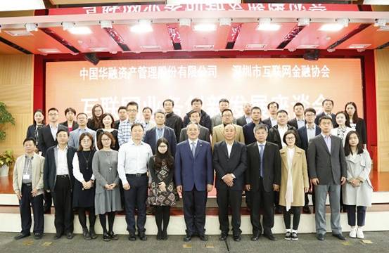 【协会动态】不忘初心, 砥砺奋进——深圳市互联网金融协会致力推动行业创新发展 【协会动态】不忘初心, 砥砺奋进——深圳市互联网金融协会致力推动行业创新发展