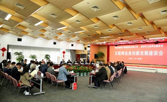 【协会动态】不忘初心, 砥砺奋进——深圳市互联网金融协会致力推动行业创新发展 【协会动态】不忘初心, 砥砺奋进——深圳市互联网金融协会致力推动行业创新发展