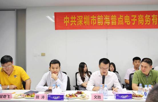 【会员动态】普点金服党支部成立大会圆满召开 【会员动态】普点金服党支部成立大会圆满召开