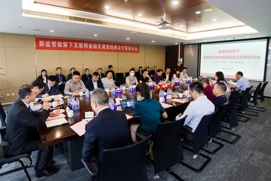 【协会动态】新监管政策下互联网金融发展新趋势及对策研讨会在深圳举行——监管和转型是未来互联网金融发展的趋势 【协会动态】新监管政策下互联网金融发展新趋势及对策研讨会在深圳举行——监管和转型是未来互联网金融发展的趋势