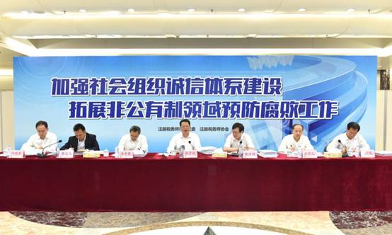 【协会动态】喜迎十九大 共筑廉洁梦 ——市纪委书记张子兴调研行业廉洁自律试点工作推进会 【协会动态】喜迎十九大 共筑廉洁梦 ——市纪委书记张子兴调研行业廉洁自律试点工作推进会