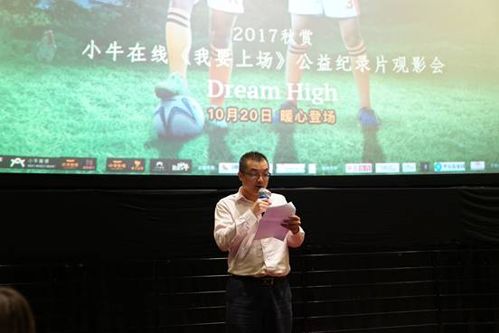 【协会动态】由深圳市互联网金融协会指导拍摄的公益纪录片《我要上场》正式发布 体育公益理念再上台阶 【协会动态】由深圳市互联网金融协会指导拍摄的公益纪录片《我要上场》正式发布 体育公益理念再上台阶