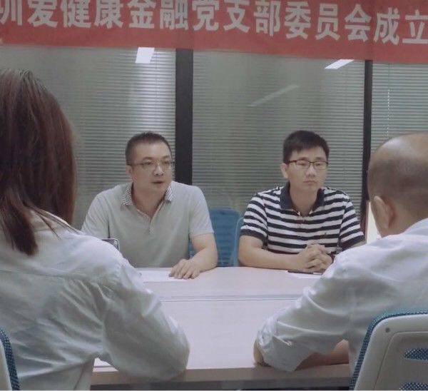 【会员动态】爱健康金融党支部成立大会顺利召开 【会员动态】爱健康金融党支部成立大会顺利召开