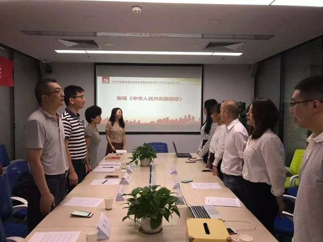【会员动态】爱健康金融党支部成立大会顺利召开 【会员动态】爱健康金融党支部成立大会顺利召开