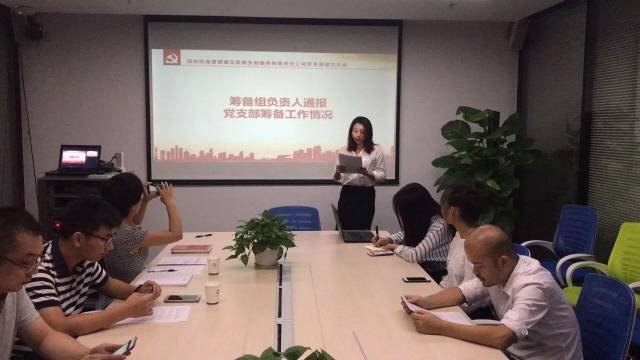【会员动态】爱健康金融党支部成立大会顺利召开 【会员动态】爱健康金融党支部成立大会顺利召开