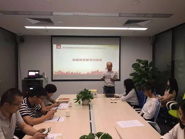 【会员动态】爱健康金融党支部成立大会顺利召开 【会员动态】爱健康金融党支部成立大会顺利召开