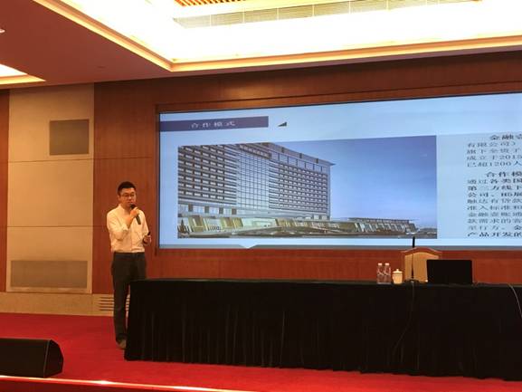 【协会动态】深圳市互联网金融协会专题培训会系列之二十二——金融科技在风控领域的应用专题培训会 【协会动态】深圳市互联网金融协会专题培训会系列之二十二——金融科技在风控领域的应用专题培训会