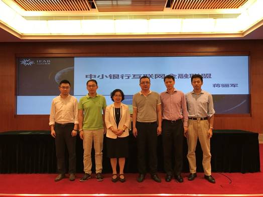 【协会动态】深圳市互联网金融协会专题培训会系列之二十二——金融科技在风控领域的应用专题培训会 【协会动态】深圳市互联网金融协会专题培训会系列之二十二——金融科技在风控领域的应用专题培训会