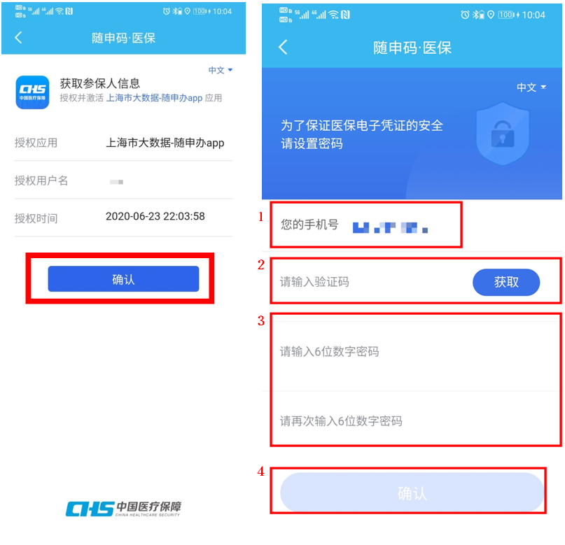 为什么口腔叫手机【医疗一件事】看牙没带医保卡？一部手机就搞定_https://www.jmylbn.com_新闻资讯_第9张