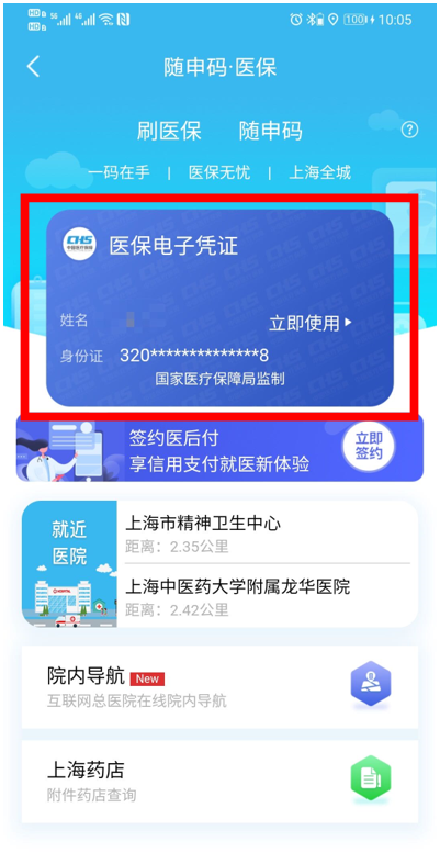 为什么口腔叫手机【医疗一件事】看牙没带医保卡？一部手机就搞定_https://www.jmylbn.com_新闻资讯_第10张