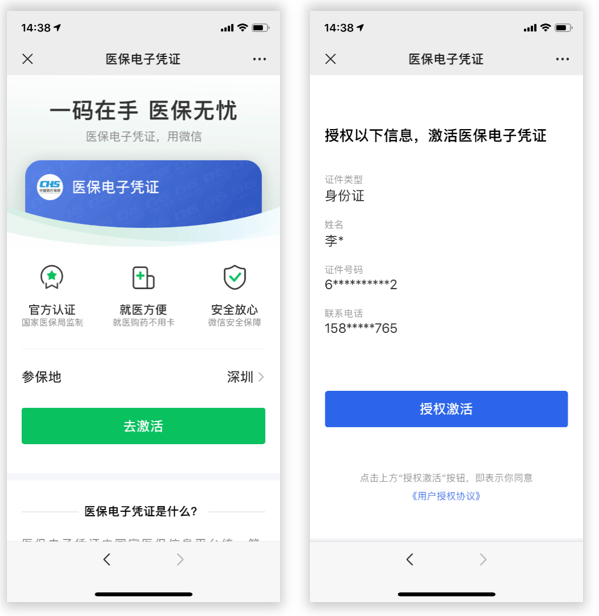 为什么口腔叫手机【医疗一件事】看牙没带医保卡？一部手机就搞定_https://www.jmylbn.com_新闻资讯_第5张