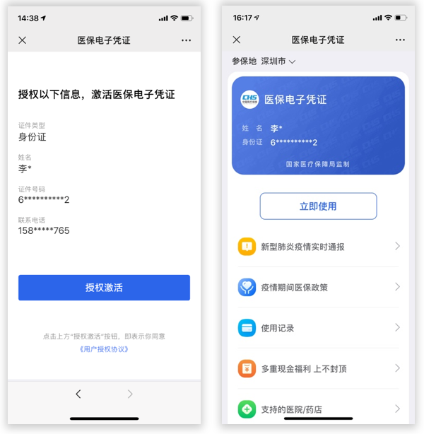 为什么口腔叫手机【医疗一件事】看牙没带医保卡？一部手机就搞定_https://www.jmylbn.com_新闻资讯_第6张
