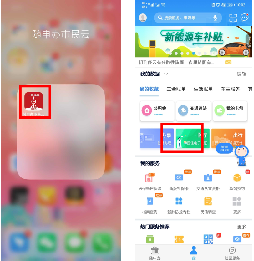 为什么口腔叫手机【医疗一件事】看牙没带医保卡？一部手机就搞定_https://www.jmylbn.com_新闻资讯_第7张