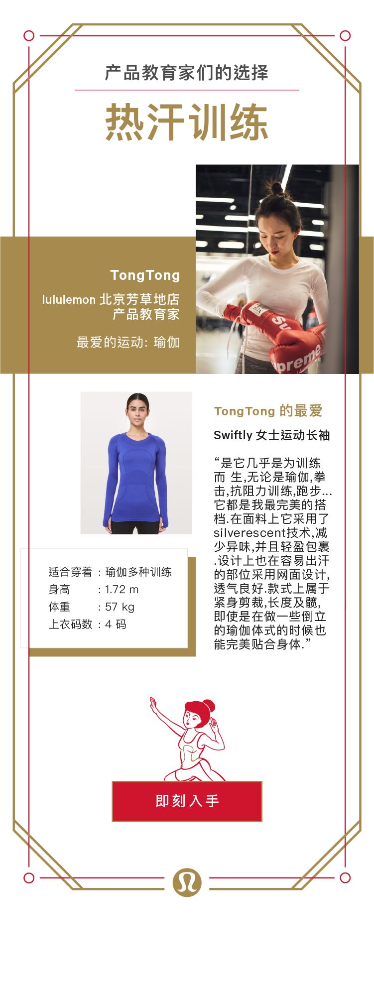 Lululemon露露柠檬 来自产品教育家们的新日常热汗装备推荐 Lululemon露露柠檬官方旗舰店