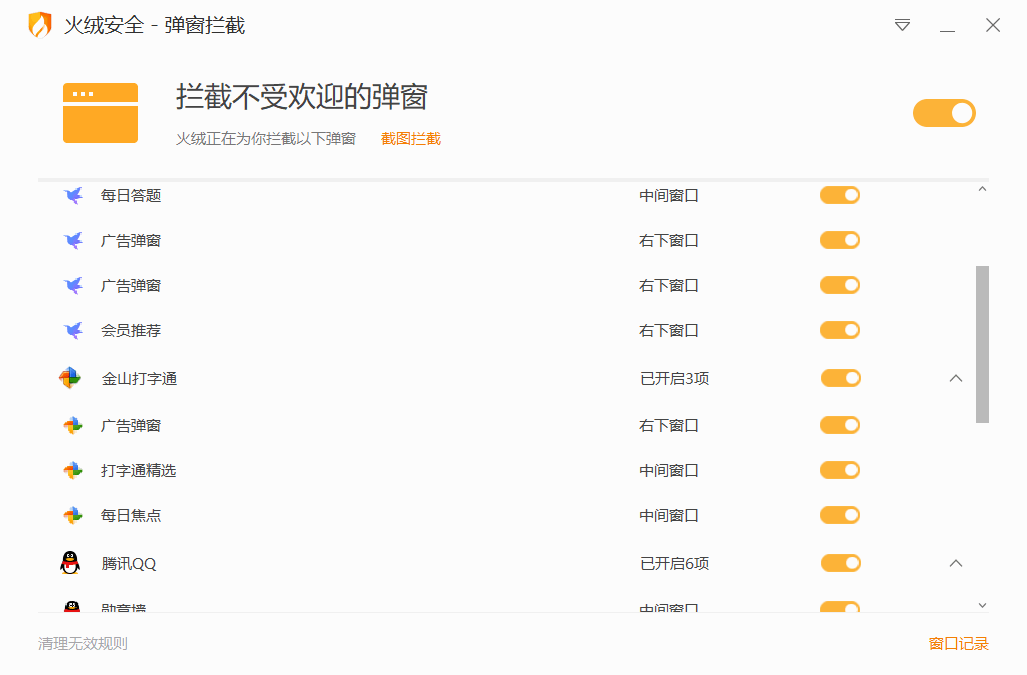 电脑弹出热点新闻_新闻弹出热点电脑怎么关闭_新闻弹出热点电脑打不开