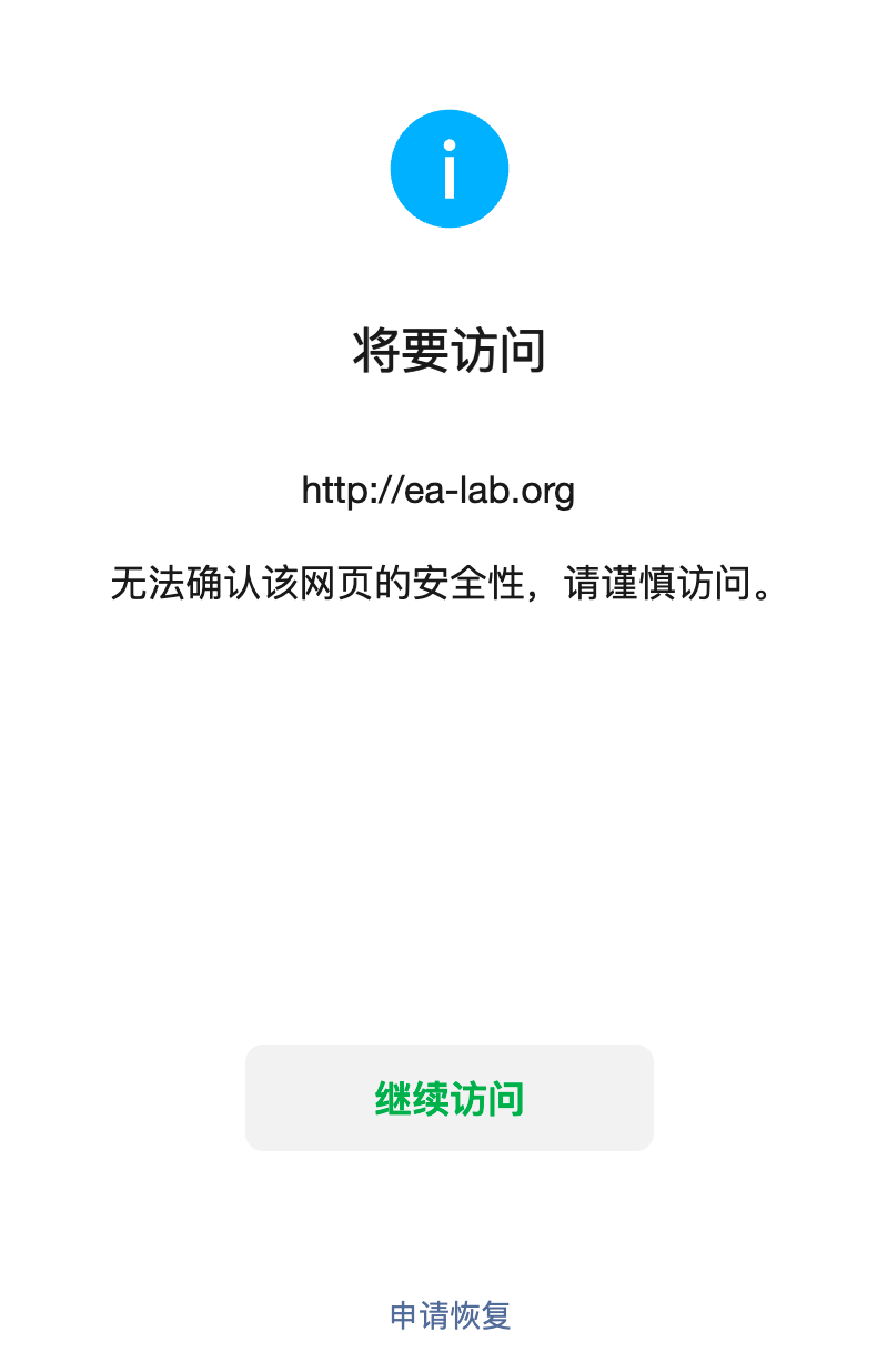 糟糕!网页无法访问图片