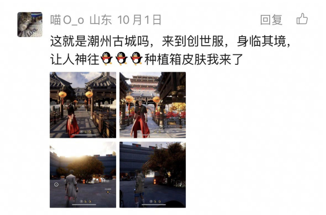 图为来自全国各地的游戏玩家在活动推文中的精彩留言截取。
