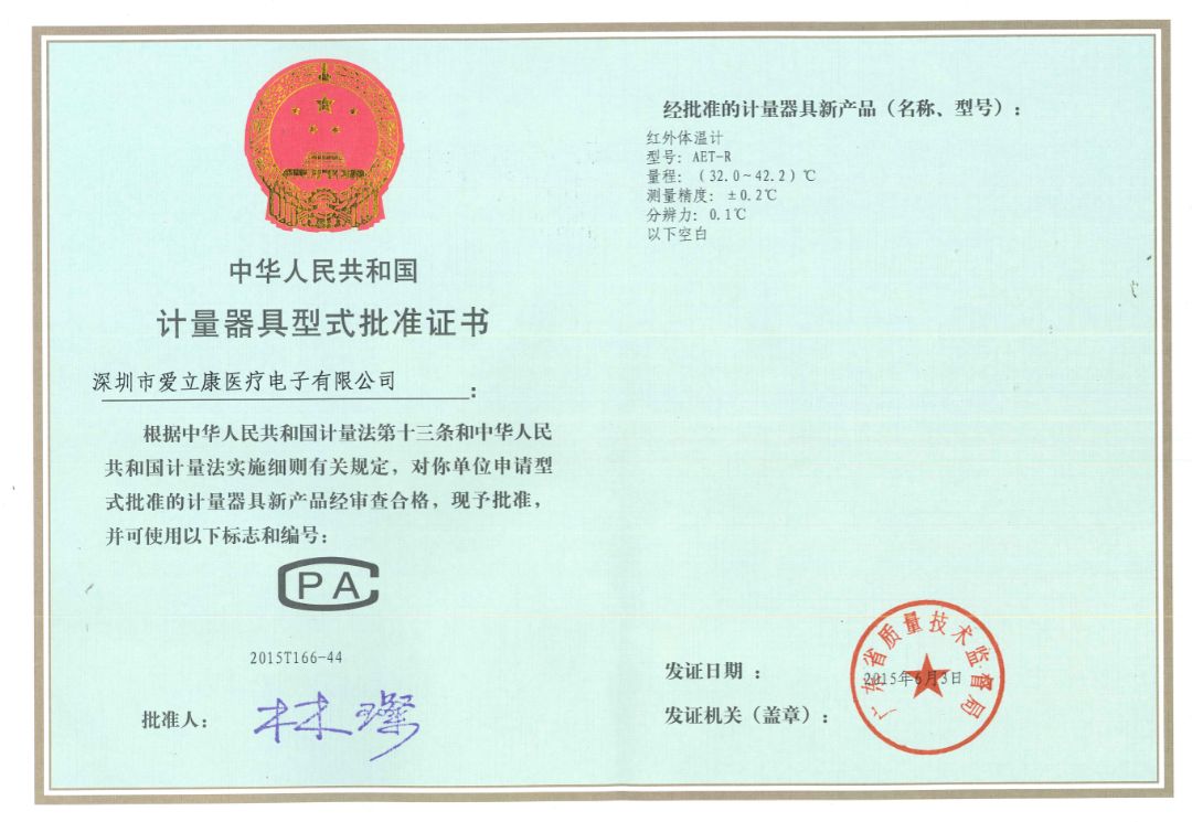 红外线体温计为什么不准返团 ｜ 小巧便携、1秒测温，娃睡着也能测的福契红外额温计又返团啦！萌趣创口贴同期返团中。_https://www.jmylbn.com_新闻资讯_第17张