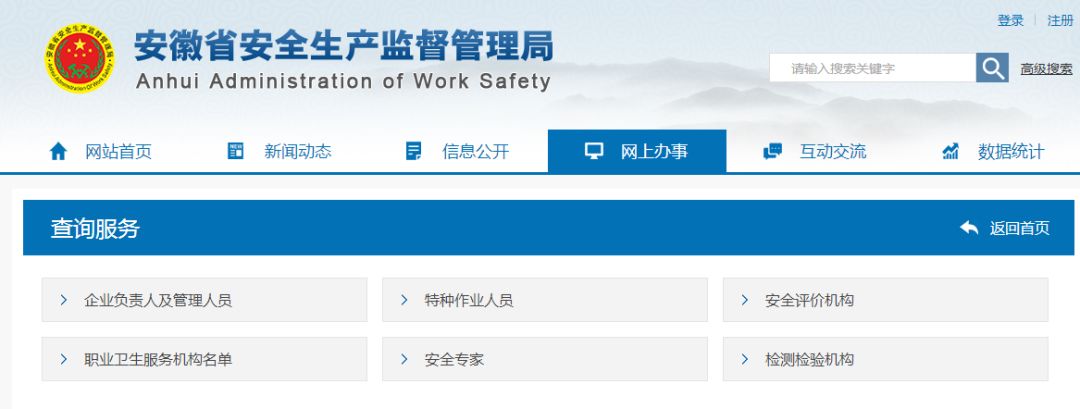 回应关切假安监局官网泛滥看清假特种作业操作证可不要上当了