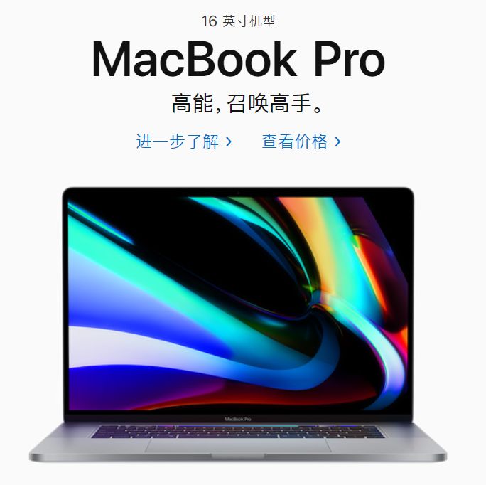 新王登基，苹果偷偷发布新版MacBook Pro(图1)