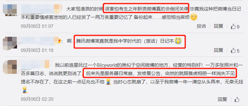 新浪微博登陸首頁登陸網頁_微博好友熱搜榜能看到是誰搜的嗎_搜狐微博登陸