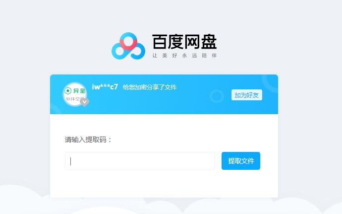 【福利网站】推荐5个好用的下载网站！建议悄悄收藏(图5)